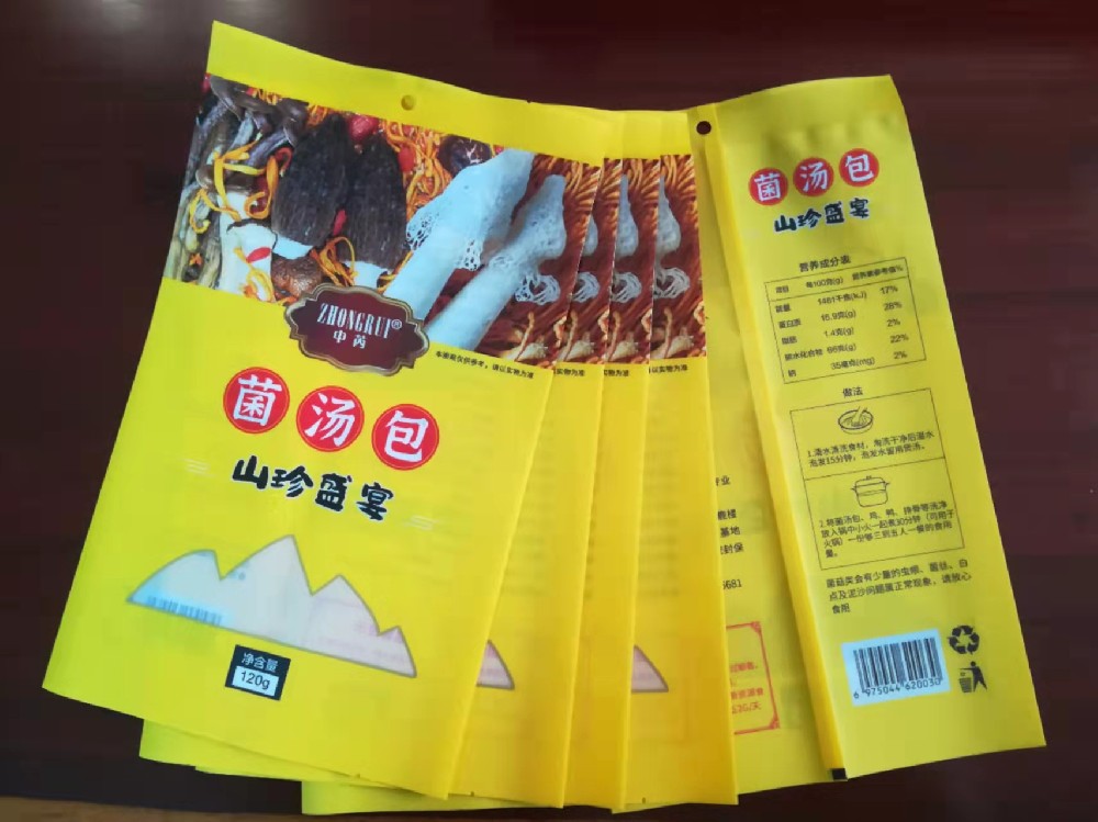 印刷中封袋
